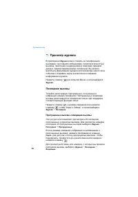 Страница 54