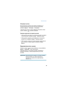 Страница 55