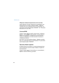 Страница 56