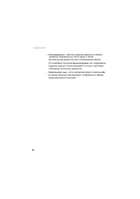 Страница 58