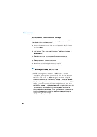Страница 62