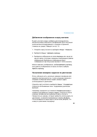 Страница 65