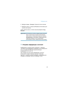Страница 67