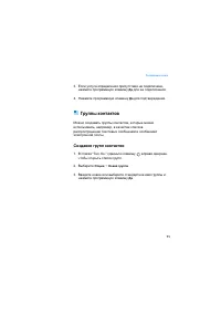 Страница 71