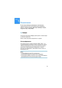 Страница 73
