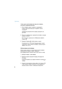 Страница 76