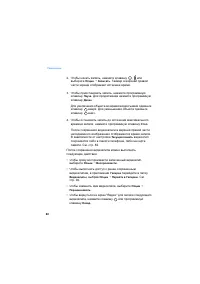 Страница 80