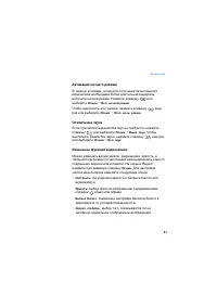 Страница 81