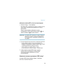 Страница 85