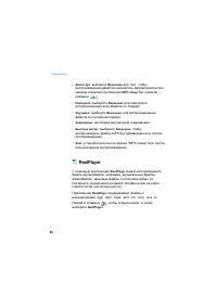 Страница 86