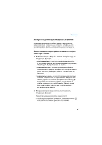 Страница 87