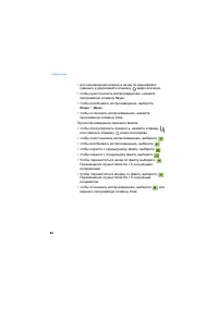 Страница 88