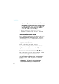 Страница 92