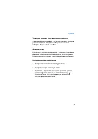 Страница 99
