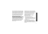 Страница 106