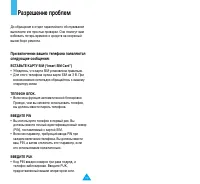 Страница 65