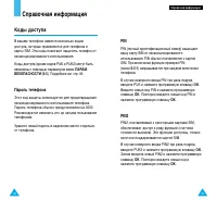 Страница 67
