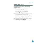 Страница 102
