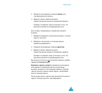 Страница 106