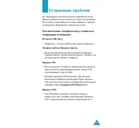 Страница 120