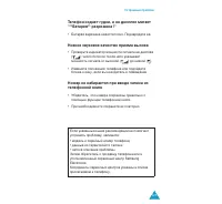 Страница 122
