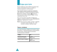 Страница 123