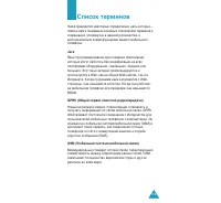 Страница 138
