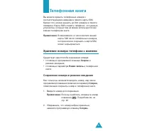 Страница 30