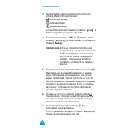 Страница 31
