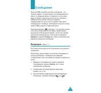 Страница 62