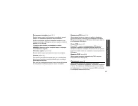 Страница 106