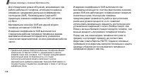 Страница 111