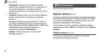 Страница 31