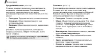 Страница 33