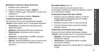 Страница 36
