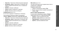 Страница 52