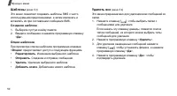 Страница 53
