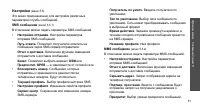 Страница 54