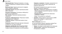 Страница 55
