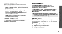 Страница 56