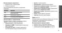 Страница 58