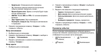 Страница 62