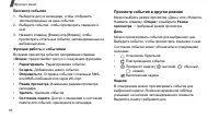 Страница 63