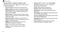 Страница 65
