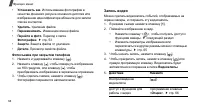 Страница 67