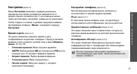 Страница 70