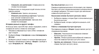 Страница 72