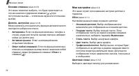Страница 73