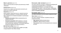 Страница 74