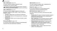 Страница 75